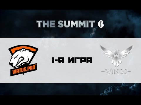 [Без коммент] Virtus.Pro vs Wings #1 (bo3) | The Summit 6, 17.11.16