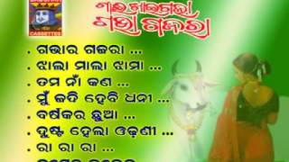 Download lagu Gabha Gajara Gai Khai Gale | Super hit video album song mp3