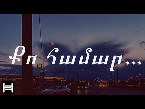 Errord - QO HAMAR [Lyrics Video]