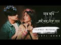 Jar Chobi Ei Mon Eke Jay || New Bengali Song || Slowed + Reverbed || Lofi Song...
