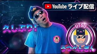 ガチで痩せるぜ！うつぺん流ダイエット方法紹介！からの…断酒・禁煙方法やらなんやら