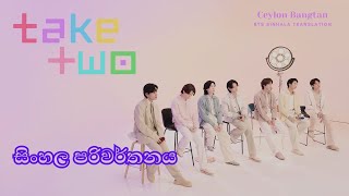 BTS TAKE TWO Sinhala Translation  Ceylon Bangtan ~