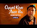 চাঁদ কেন আসে না Raghab Chatterjee Chand Keno Aase Na Lyrical Video Chiradip 