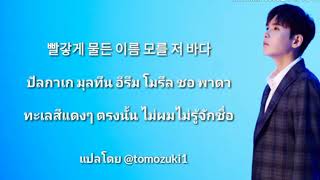 [ซับไทย] #Ryeowook _ 파란 별 (The 2nd Story)