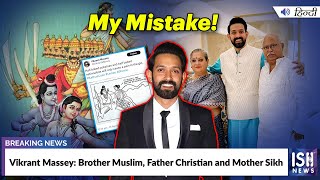 Vikrant Massey: Brother Muslim, Father Christian and Mother Sikh