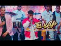 Tu y Yo - El León y su Tripulación ❌ Chemo VG  “Repartiendo Changüi Vol. 2” (concierto en vivo)