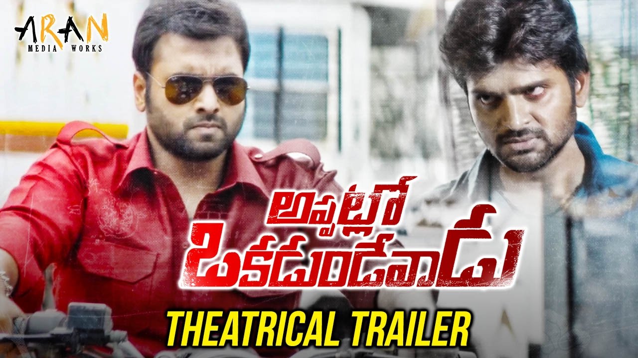 Appatlo Okadundevadu Theatrical Trailer