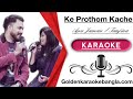 Ke Prothom Kache Eshechi কে প্রথম কাছে এসেছি Bangla Karaoke By SEYLO
