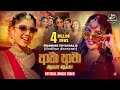 Awa Awa Surangana Lowin Da Wadiye Official Music Video Pranirsha Thiyagaraja