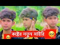 New Bengali sad Shayari video 🥺 Sanaul Roy sad video #sanaulroy