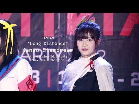 [FanCam] 220703 Miho Siamdream "Long Distance" - Anime Emina