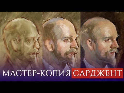 Мастер-копия Джон Сингер Сарджент | Master copy by John Singer Sargent