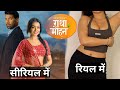 Serial Pyaar Ka Pehla Naam Radha Mohan Radha Is Very Beautiful In Real Life Niharika Roy Shabir