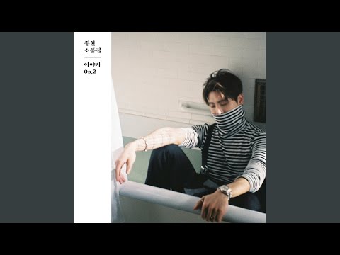 따뜻한 겨울 Our Season