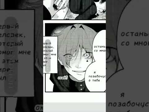|edit| the man who saved me on my isekai trip is a killer