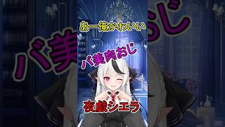 今まで自己紹介してなかったってマ？？#shorts