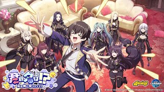 [手遊] 影之強者MOG：戴爾塔與席德互換身體