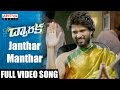 Janthar Manthar Full Video Song || Dwaraka Video Songs || Vijay Devarakonda, Pooja Jhaveri