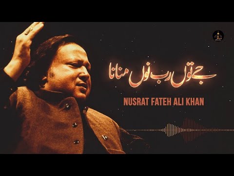 Je Tu Rab Nu Manuna Phly Yaar Nu Mana | Ustad Nusrat Fateh Ali Khan |@Khadim Islam | Qawwali Network