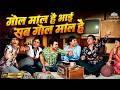 Golmaal Hai Bhai Sab Golmaal Hai(4K) Title Song- Sapan Chakraborty, R.D. Burman | 80s Super Hit Song