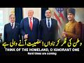 Musibat Ane Wali Hai Allama Iqbal Urdu Shayari Kalam E Iqbal Iran Israel America War Attacks