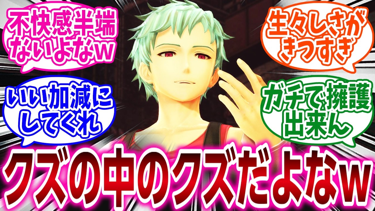 『日本のゲームで一番のクズキャラと言えば？』に対するネットの反応集