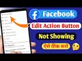 Facebook edit action button option not showing | edit profile button not showing | fb settings