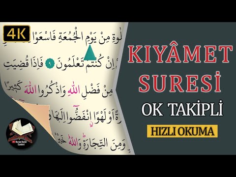 Surah Al-Qiyamah Quick Reading | Arrow Follower | Computer Line | Ismail Damar | 4K