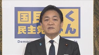 給付付き税額控除検討の国民会議へ　国民・玉木代表が参加表明(2026年3月5日)