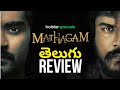 Mathagam Web Series Review Telugu | Atharva, Manikandan | Mathagam Web Series Review|Mixture Potlam