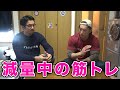 ダイエット中のトレーニングで重要なこと!