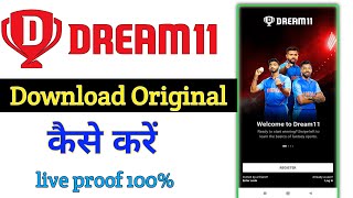 original dream11 kaise download kare || How to Download Dream11 App