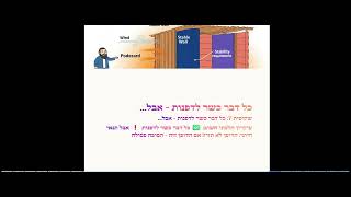 הלכות בניית סוכה - פרקטיקה מעשית - שיעור לכיתה ו