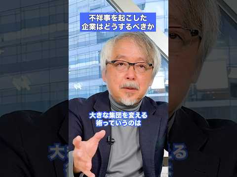経営情報学科 組織を変える「3%」 #shorts