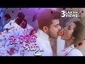 Tu Chanchala Nai Maaya Jasmine Rath Nagesh Swayam Padhi Antara Chakrabarty Tarang Music