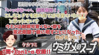 【謎解き】参加型おもしろウミガメのスープ！！視聴者オリジナル水平思考クイズ】《亀のお汁 vol.476》