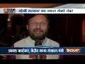 Prakash Javadekar: We will prepare a road map to stop mass cheating in UP