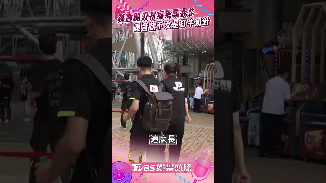 影音／孫德榮開刀撂「癱瘓讓我S」　牛奶針憾事憶旗下女星也施打