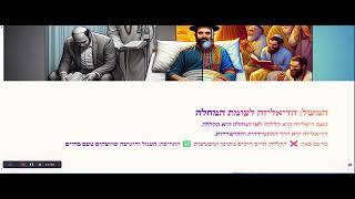 האם 