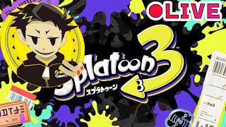 🔴ヒーローモードやるぞ！！！！！！！！！！！！【スプラトゥーン3】