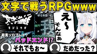【文字遊戯】文字を操る勇者になるフブキwww【白上フブキ/切り抜き/ホロライブ】#白上フブキ #ホロライブ #切り抜き