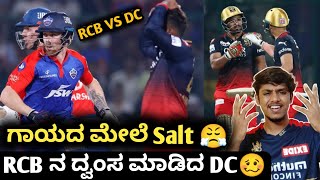 TATA IPL 2023 RCB vs DC post match analysis Kannada|RCB VS DC Salt innings|RCB VS DC highlights