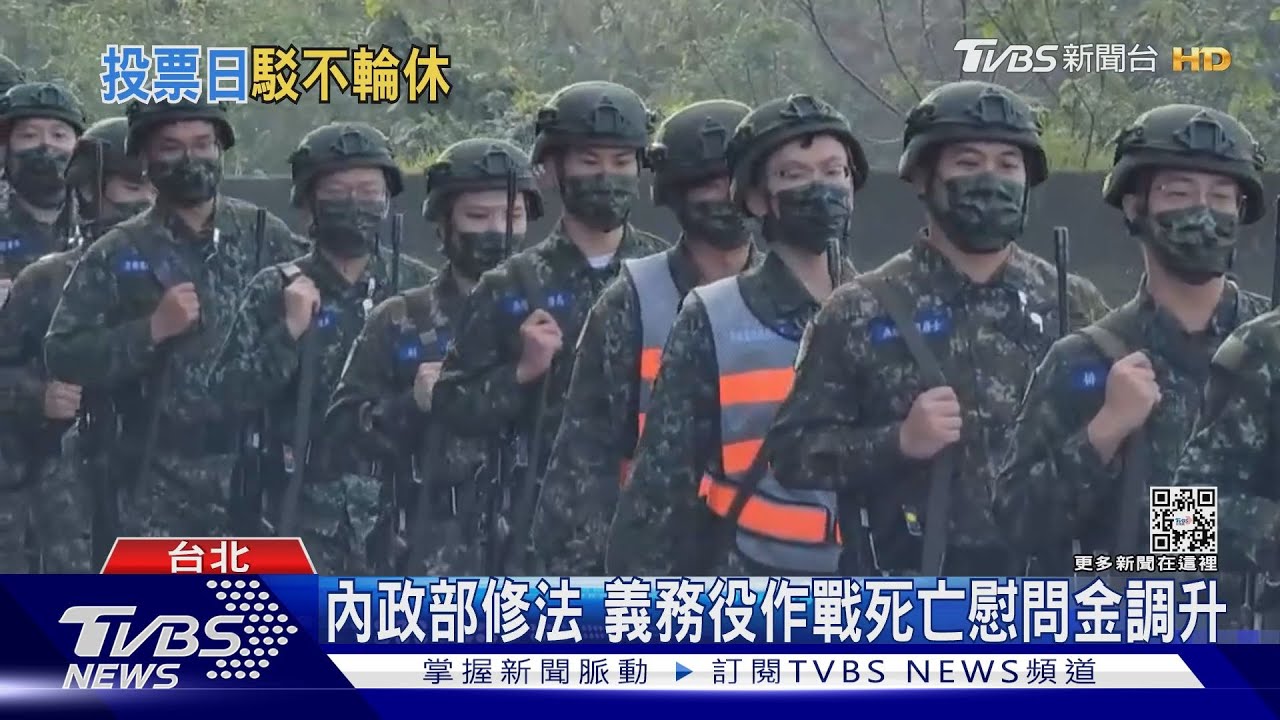 共軍軍艦擾台　驚傳國軍不啟動輪休投票