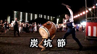 和太鼓 炭坑節 千葉神楽太鼓 真砂夏祭り 2日目 盆踊り