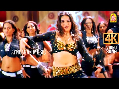 Yaaru Yaaru Ivano - 4K Video Song | யாரு யாரு இவனோ | M. Kumaran | Jayam Ravi | Srikanth Deva