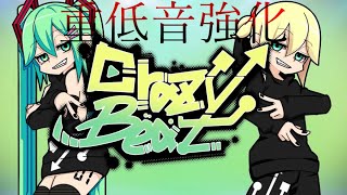 【初音ミク/鏡音レン】クレイジー・ビート【#コンパス】重低音強化