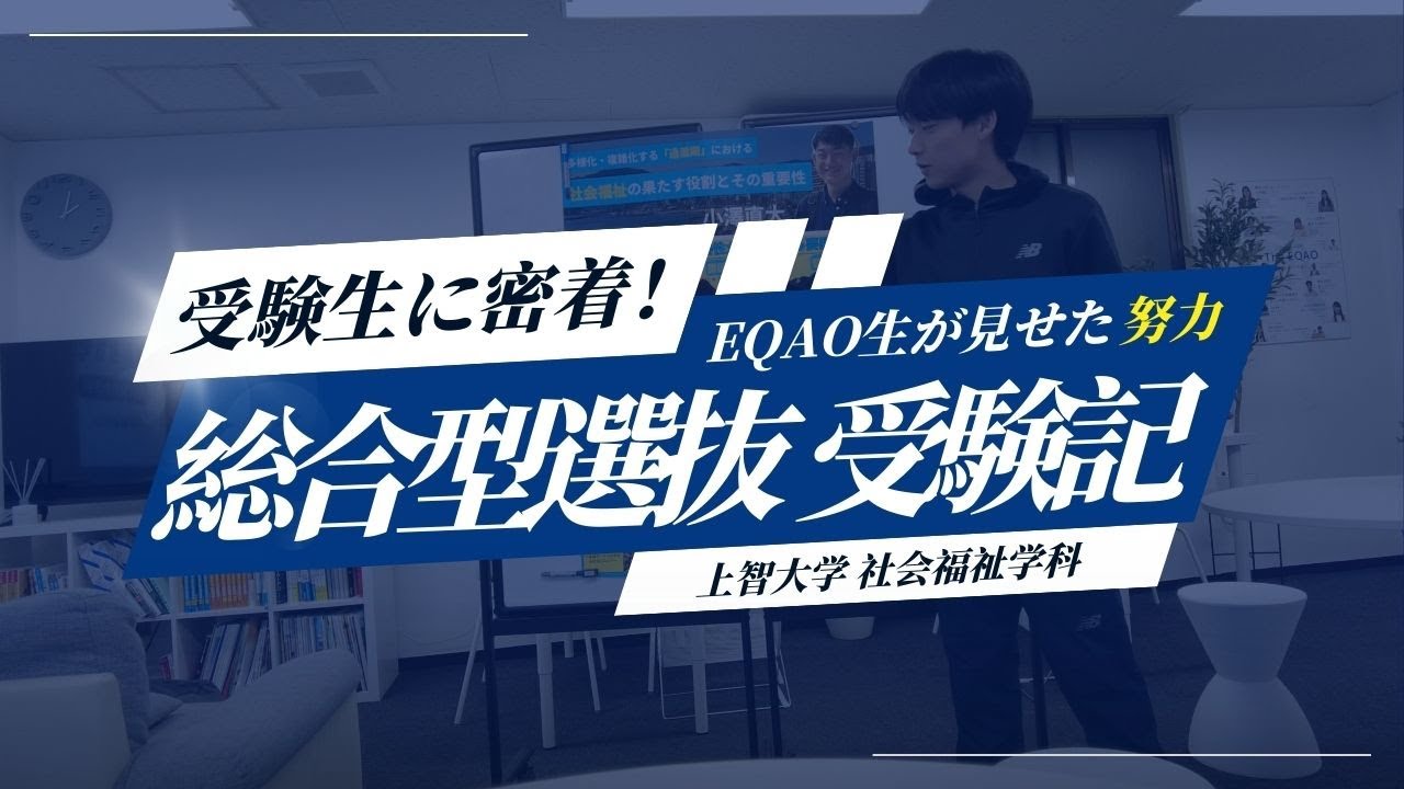 合格までの道のり動画