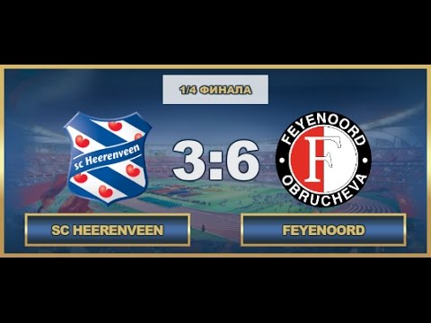 AFL. Benelux Cup.  1/4. Heerenveen - Feyenoord