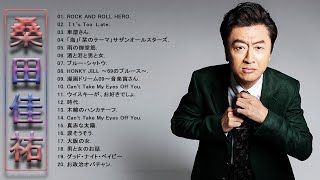 【Keisuke Kuwata's Album 】❥ [ 桑田佳祐のベストソング集 ] ❥  ♫ JPOPミリオンヒット ♫