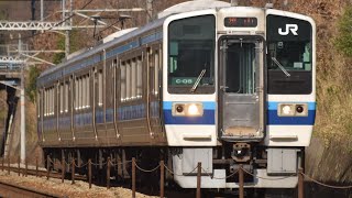 山陽本線 普通 福山行き 213系C‐05編成[岡オカ] 大門駅→東福山駅間通過！
